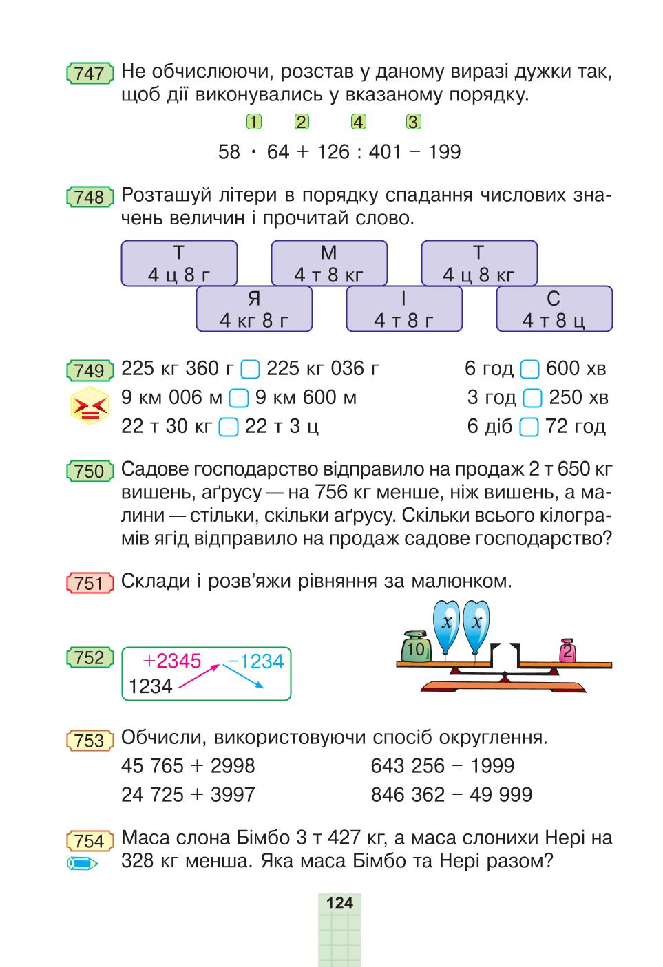 Мініатюра 124