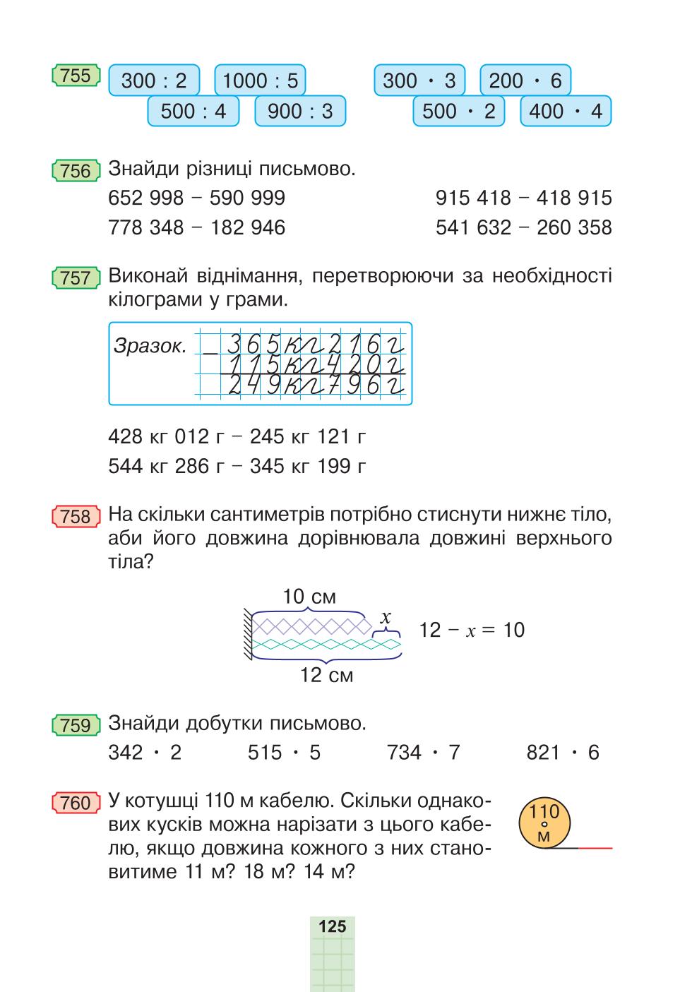 Мініатюра 125