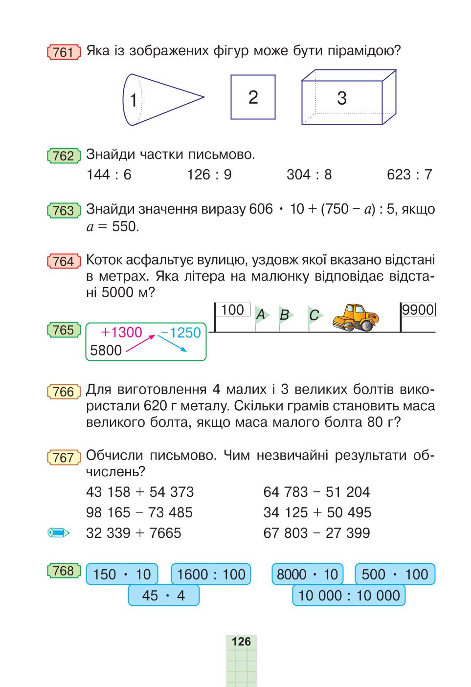 Мініатюра 126