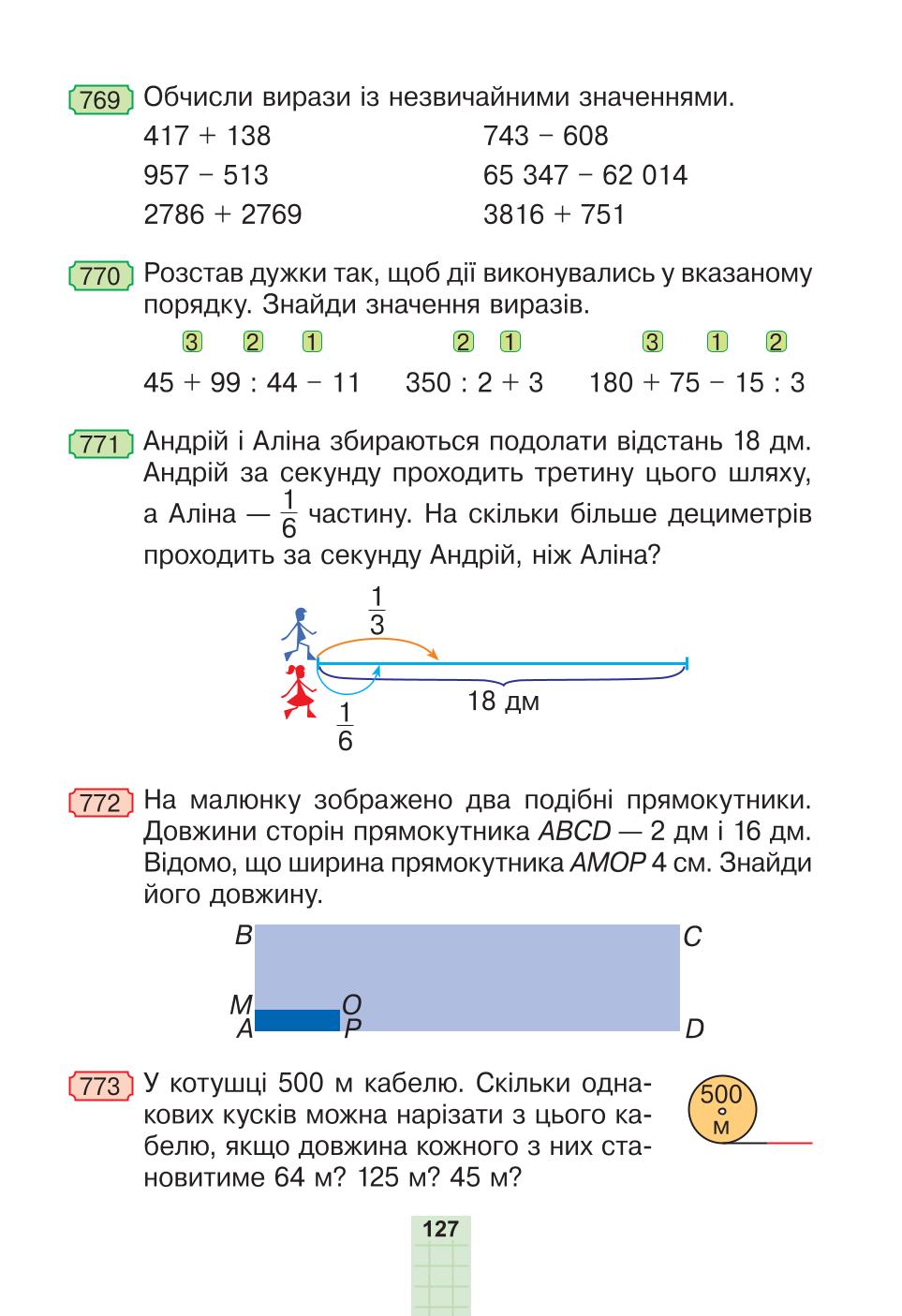 Мініатюра 127