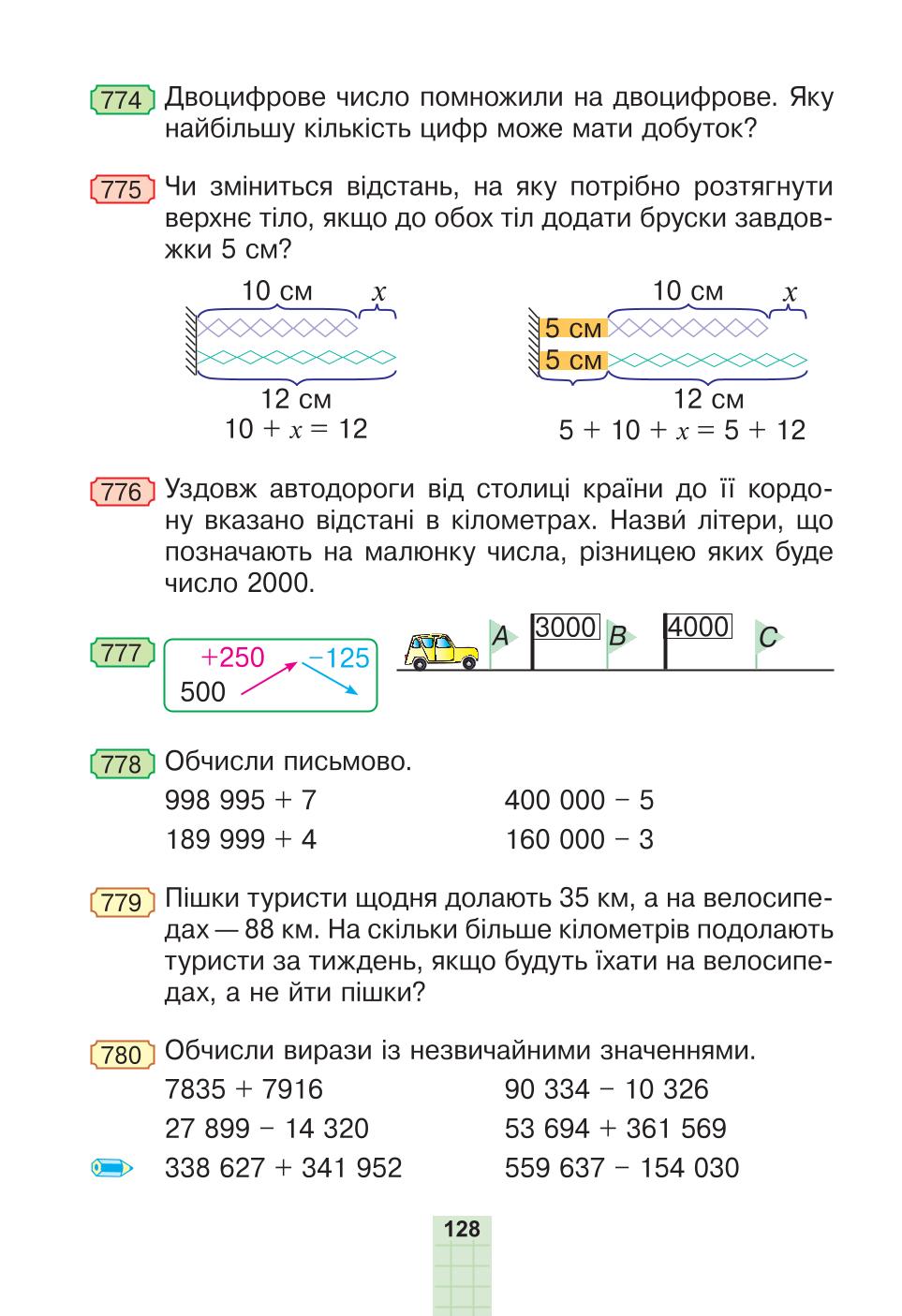 Мініатюра 128