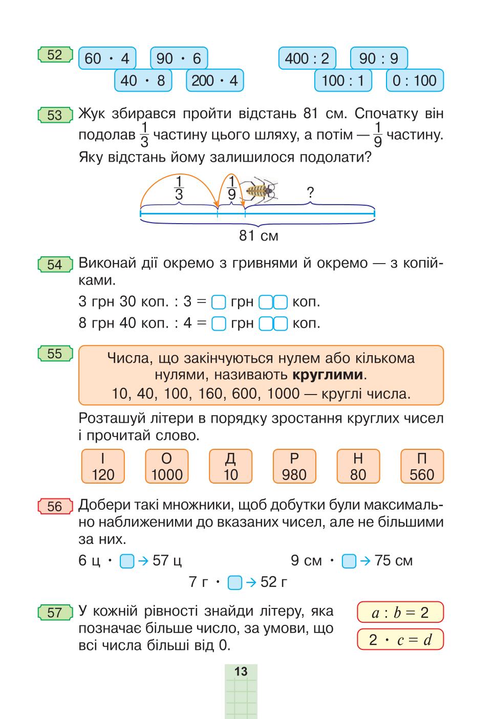 Мініатюра 13