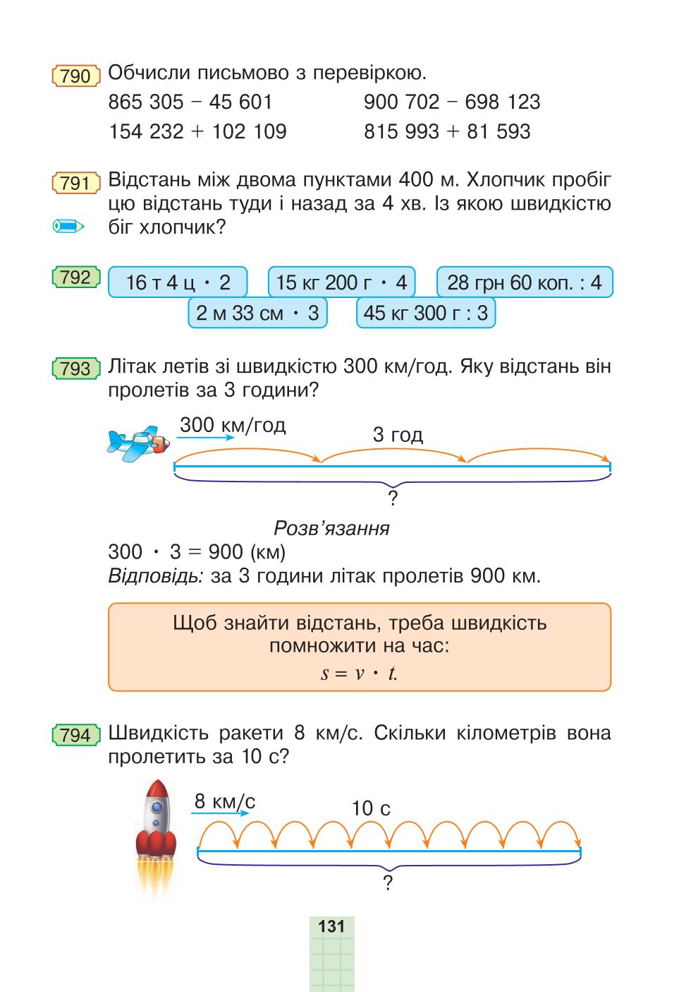 Мініатюра 131