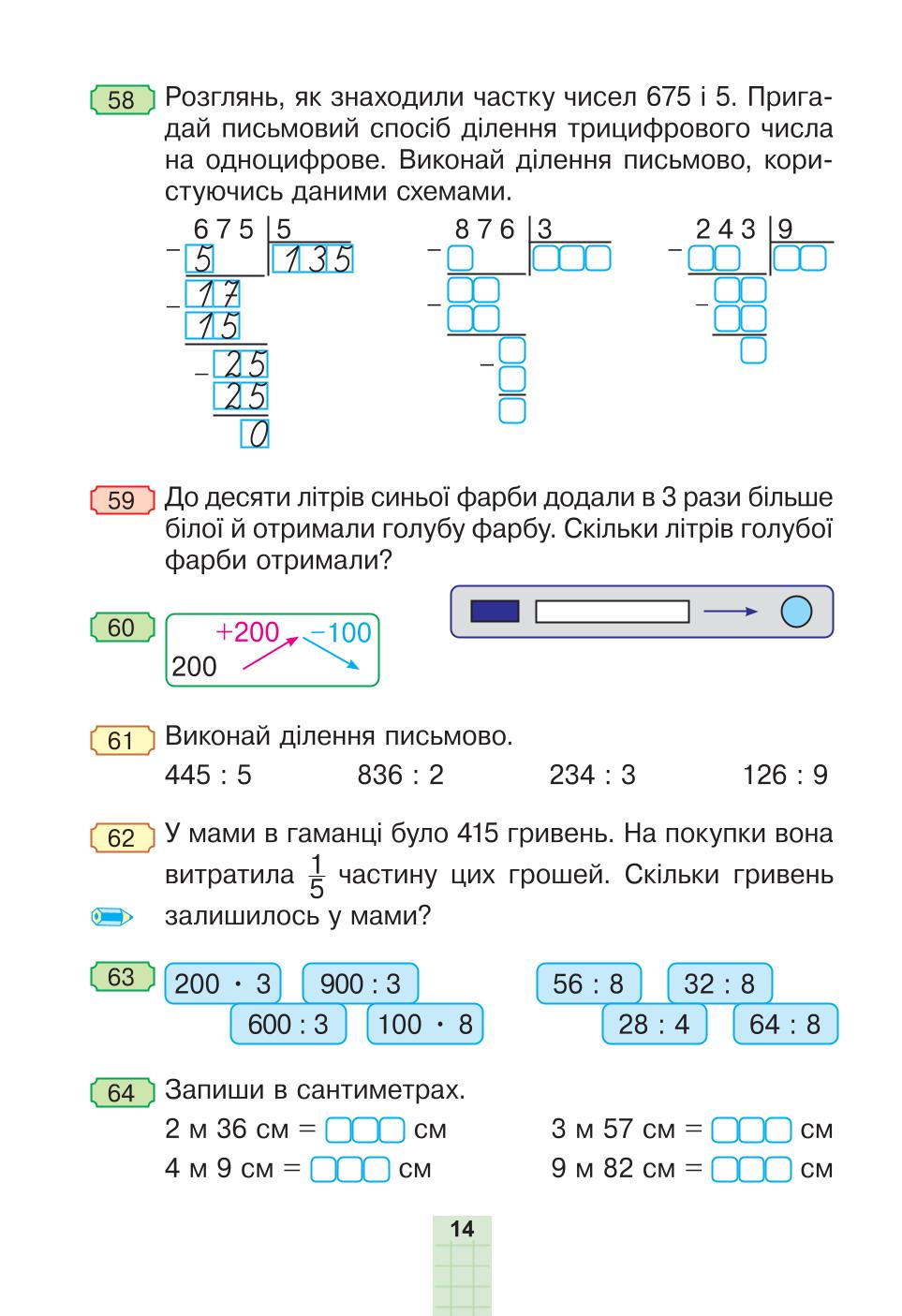 Мініатюра 14