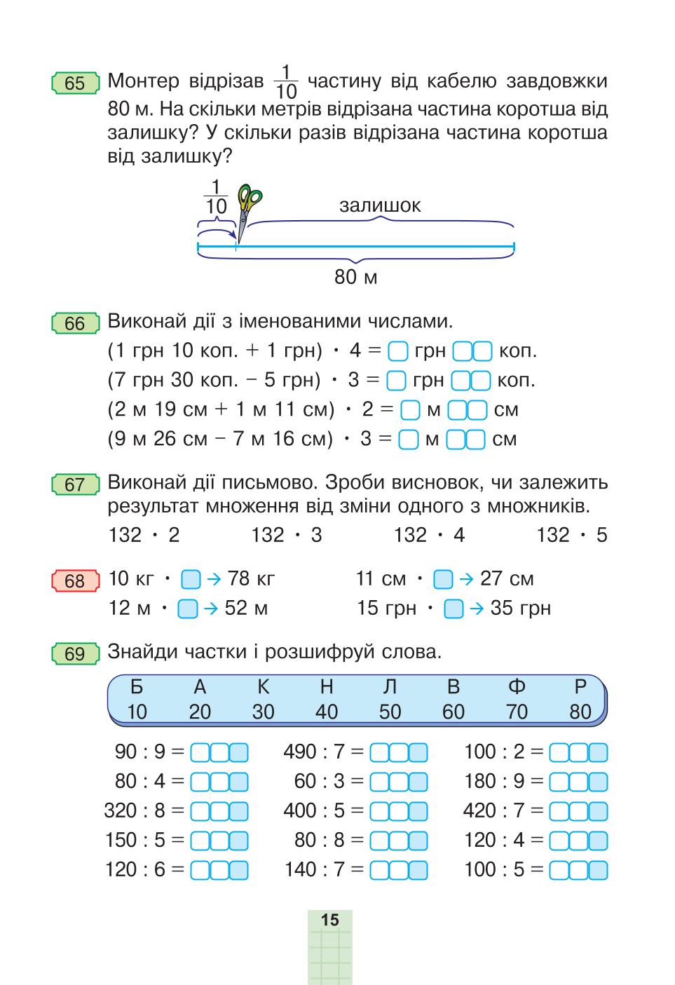 Мініатюра 15