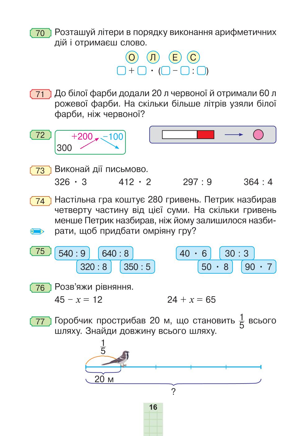 Мініатюра 16