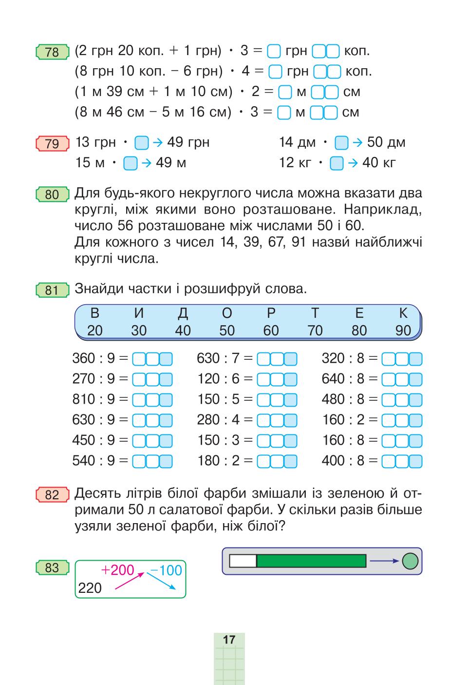 Мініатюра 17