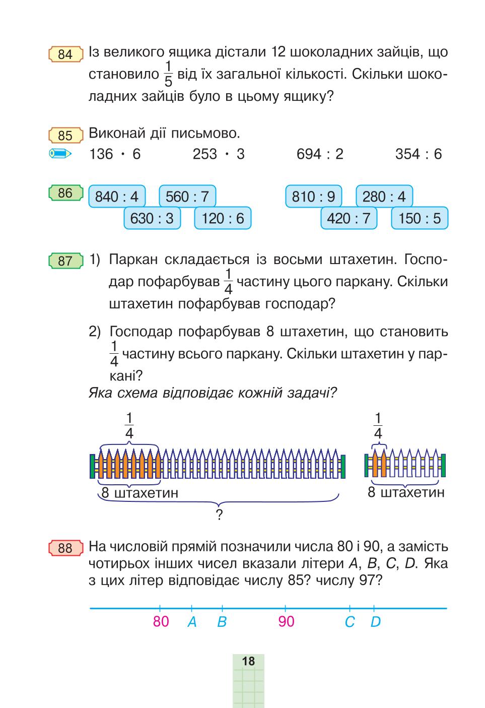 Мініатюра 18