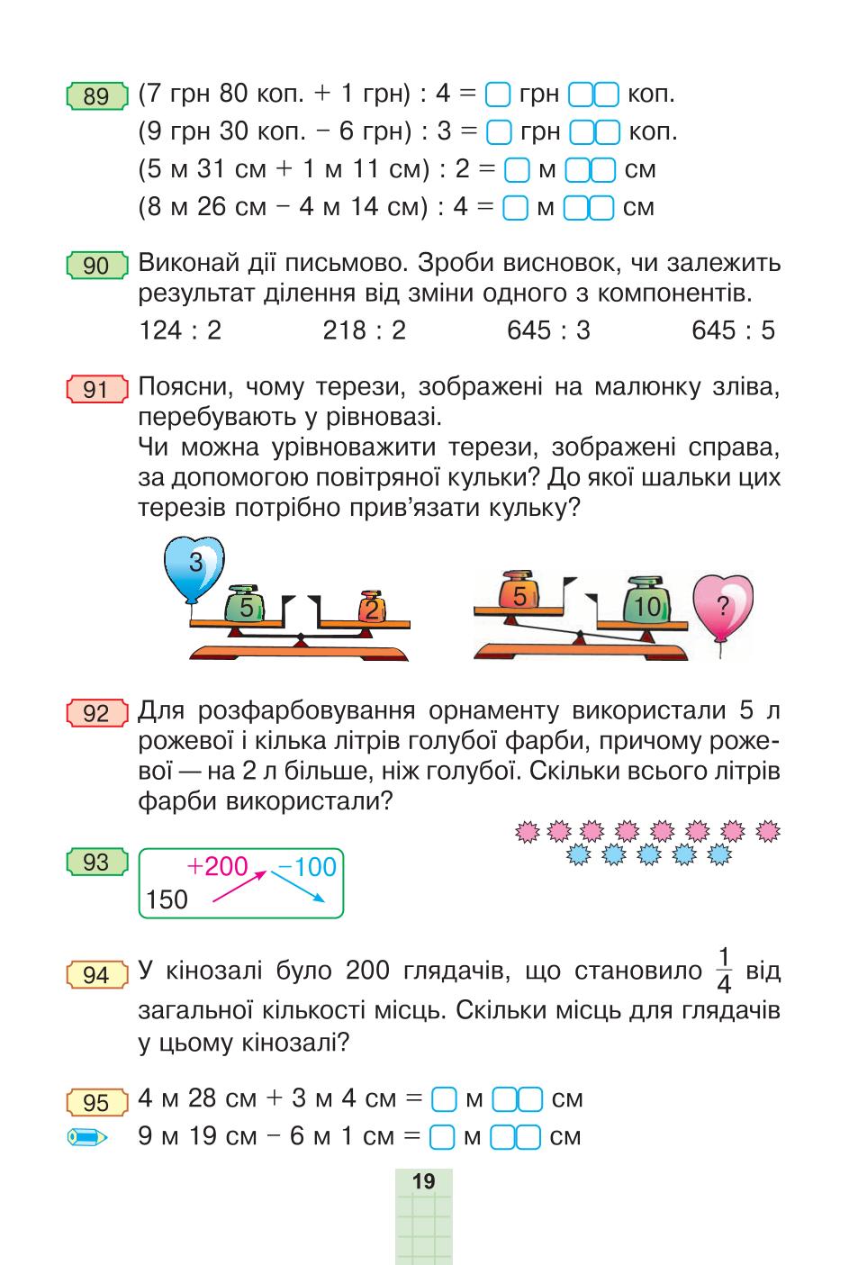 Мініатюра 19
