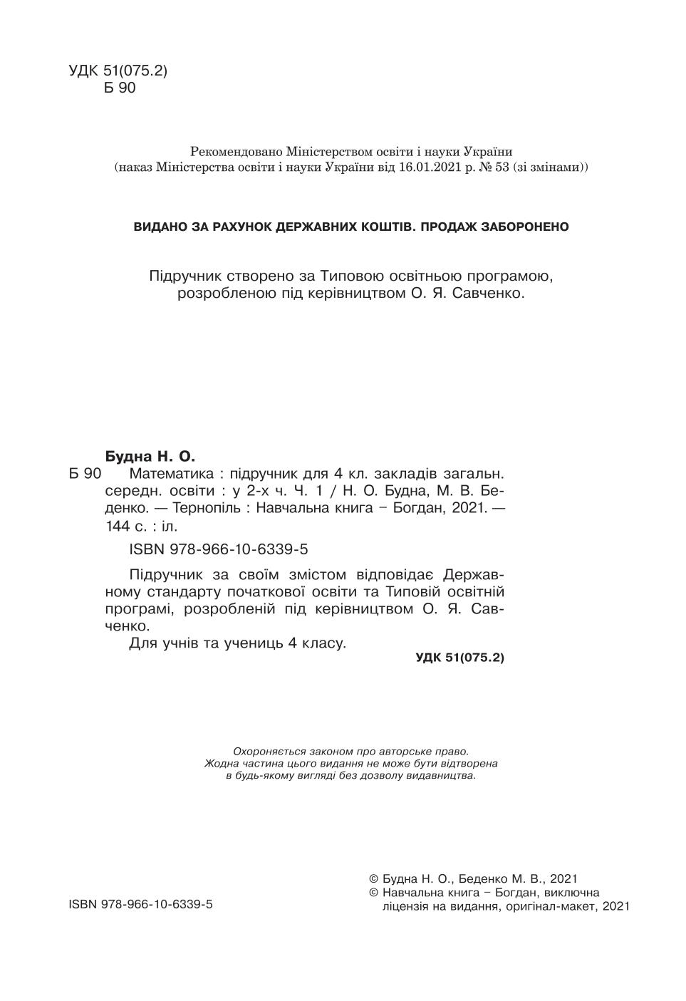 Мініатюра 2