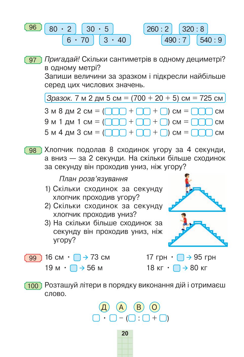 Мініатюра 20