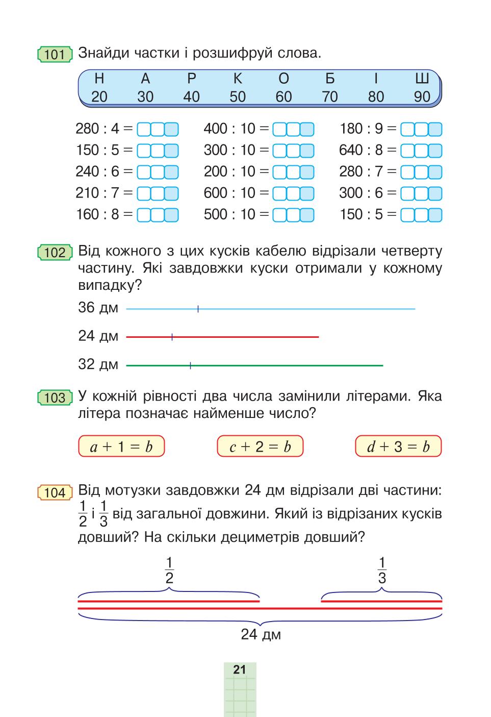 Мініатюра 21