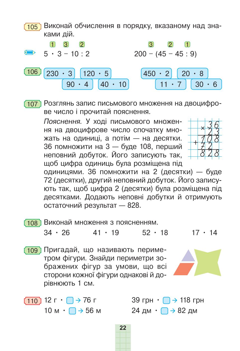 Мініатюра 22