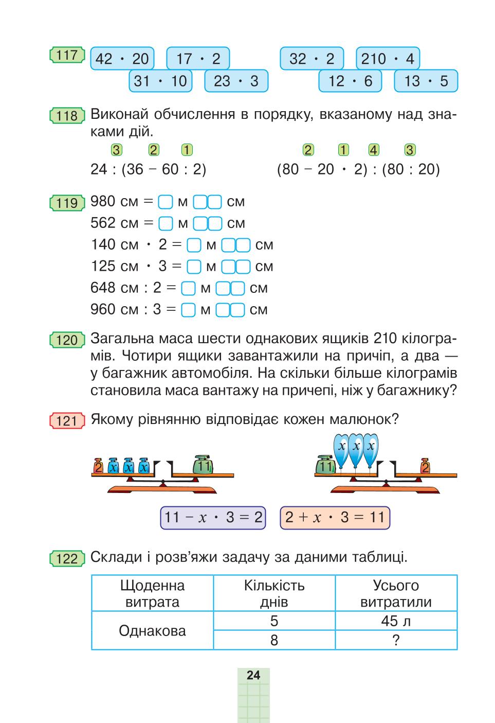 Мініатюра 24