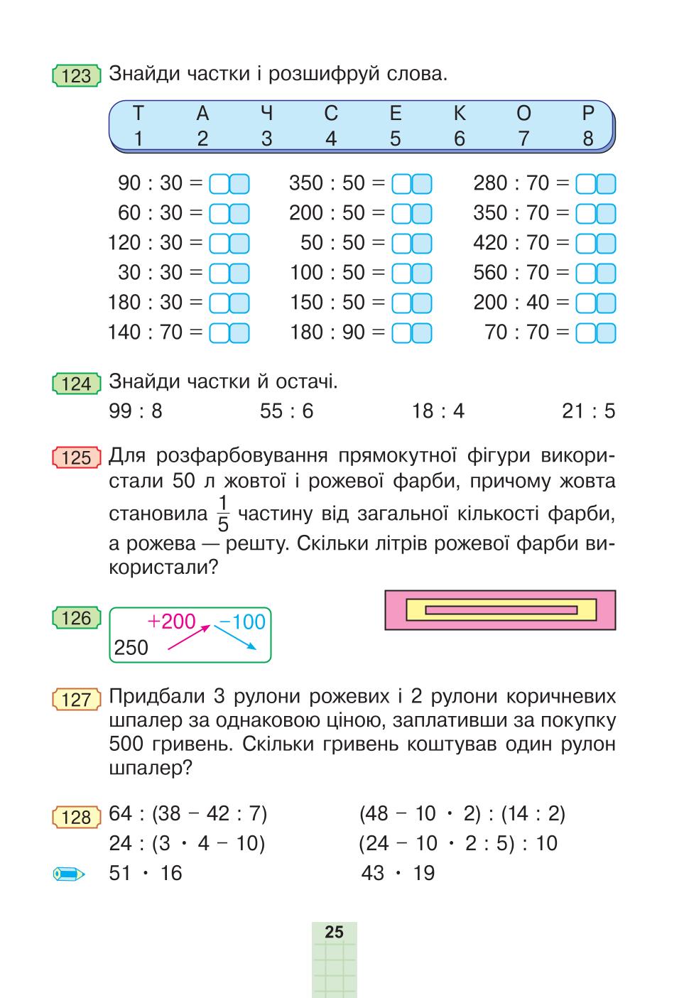 Мініатюра 25