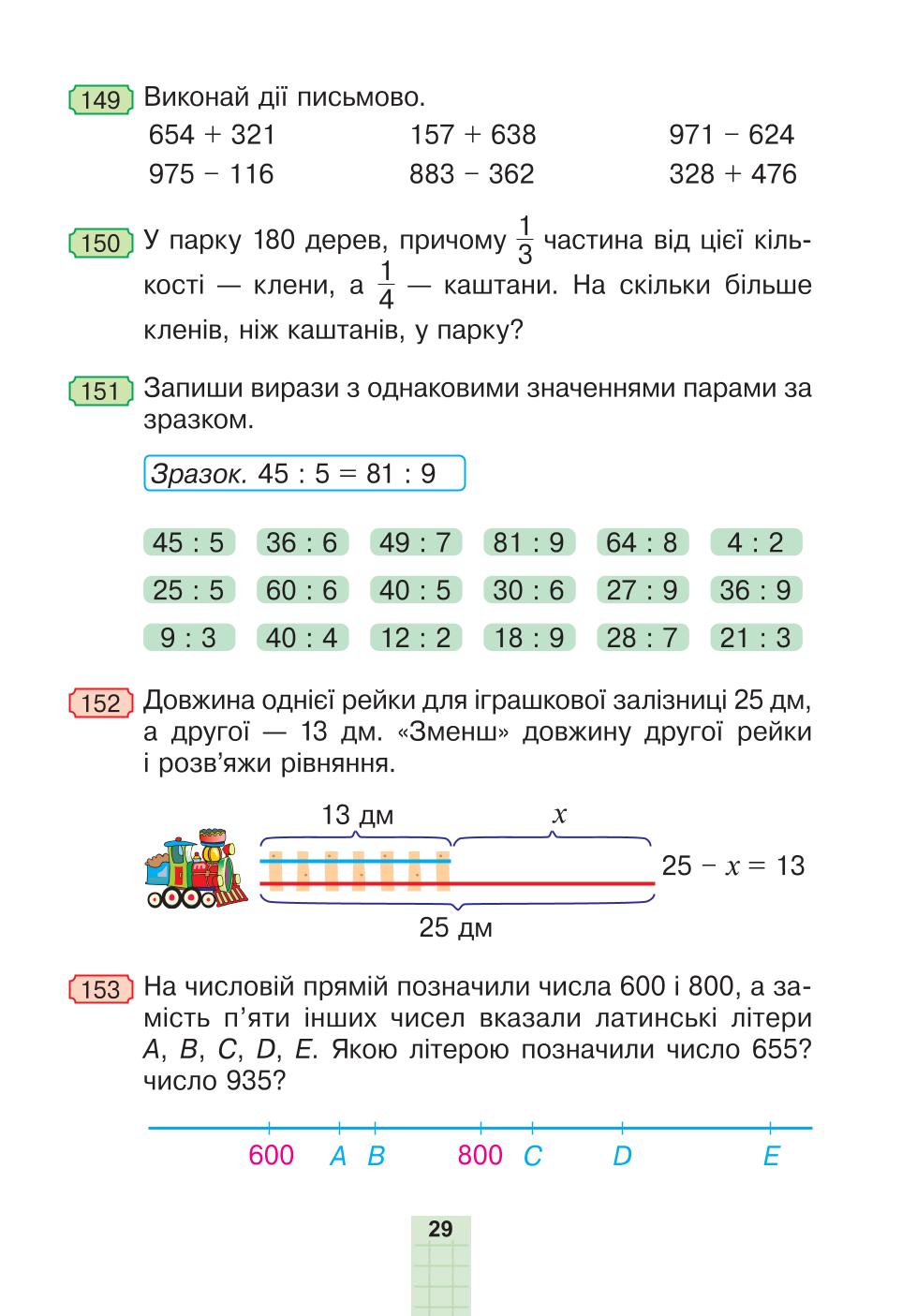 Мініатюра 29