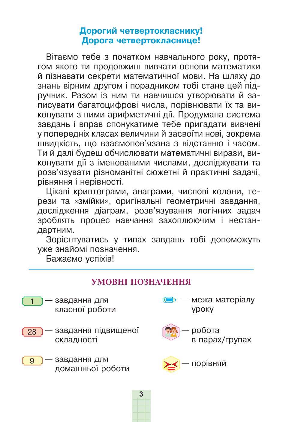 Мініатюра 3