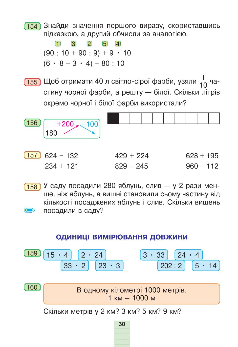 Мініатюра 30