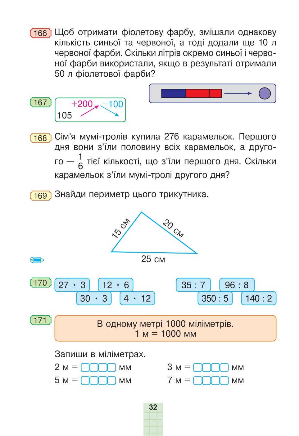 Мініатюра 32