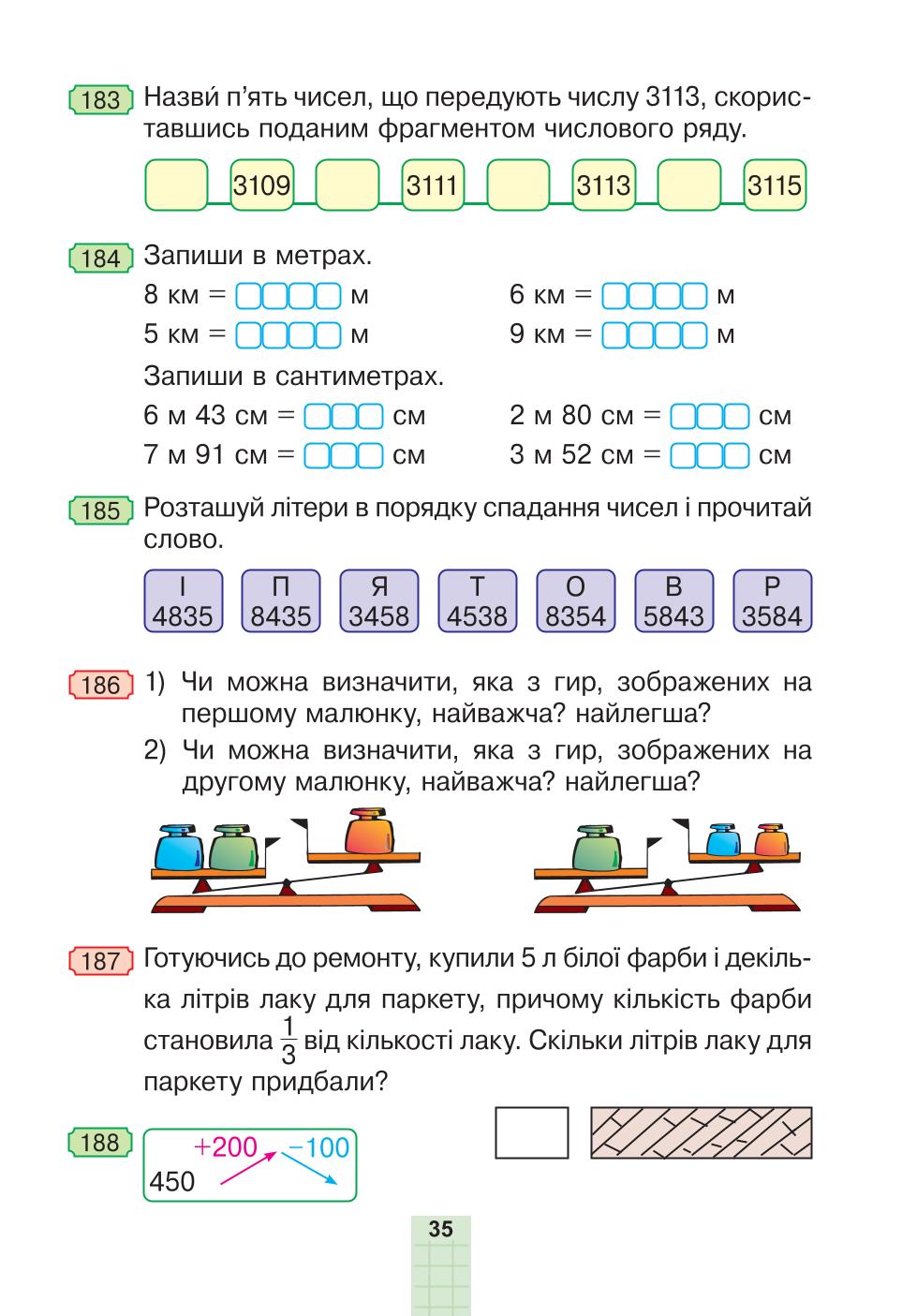 Мініатюра 35