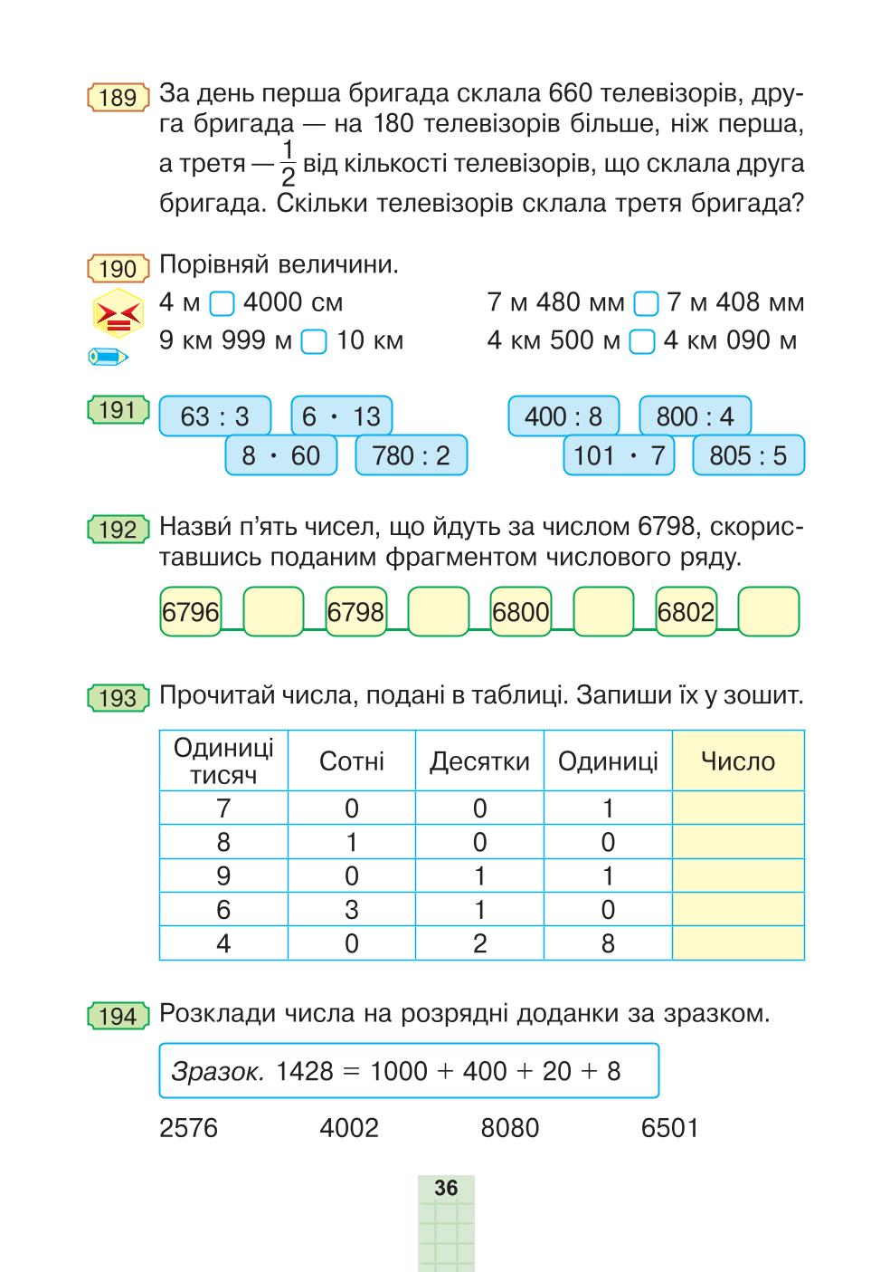 Мініатюра 36
