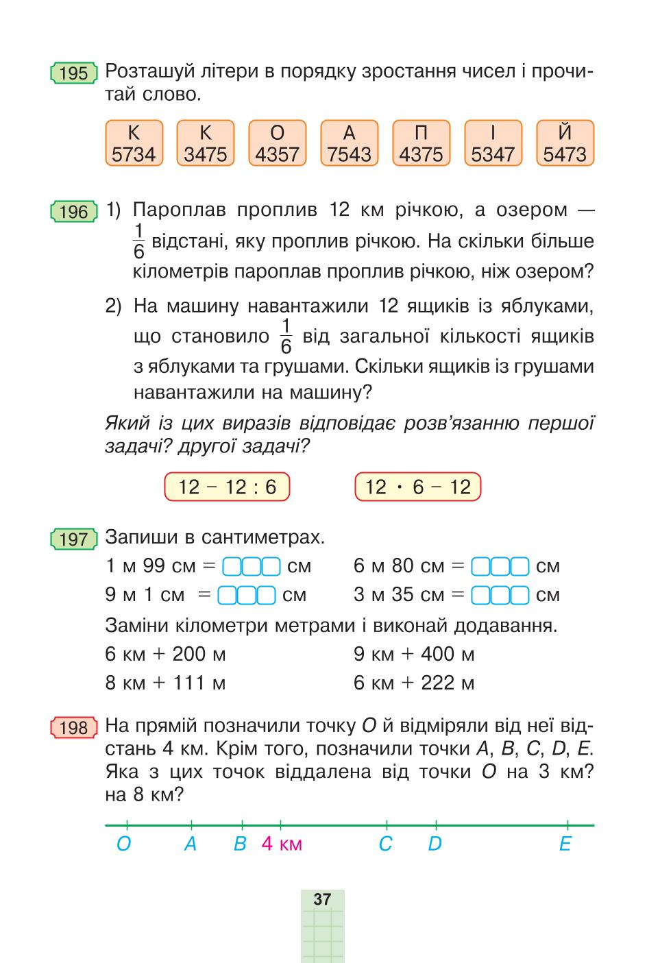 Мініатюра 37