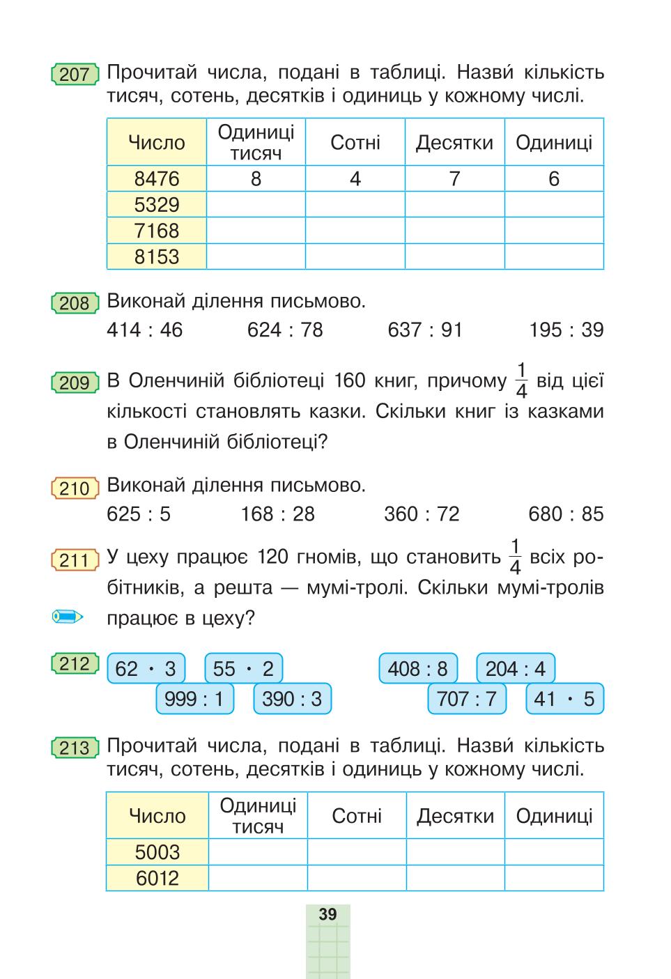 Мініатюра 39