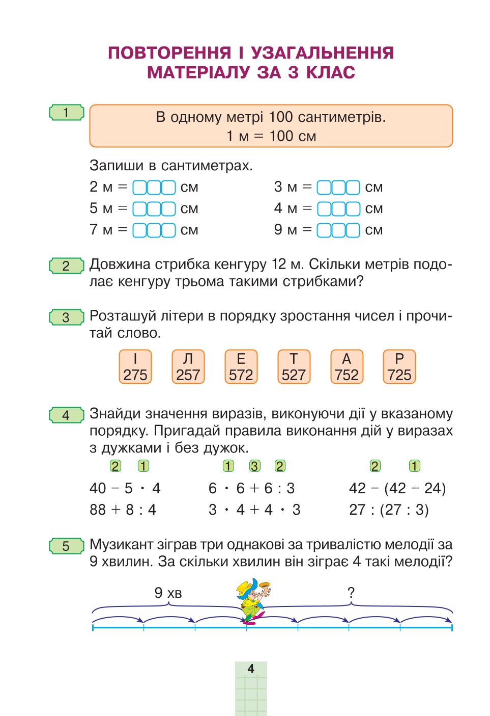 Мініатюра 4