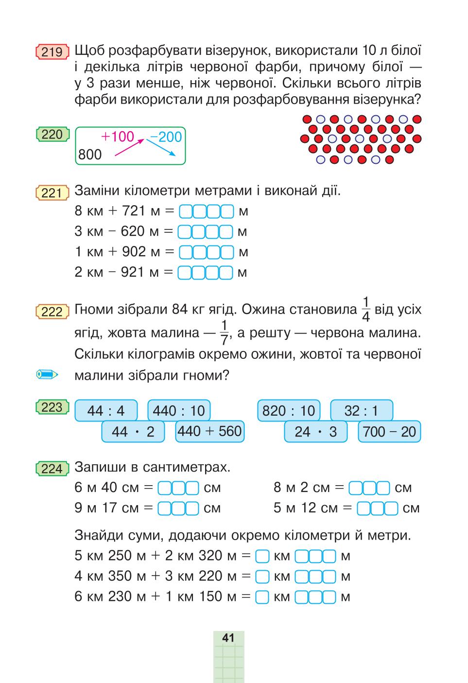 Мініатюра 41