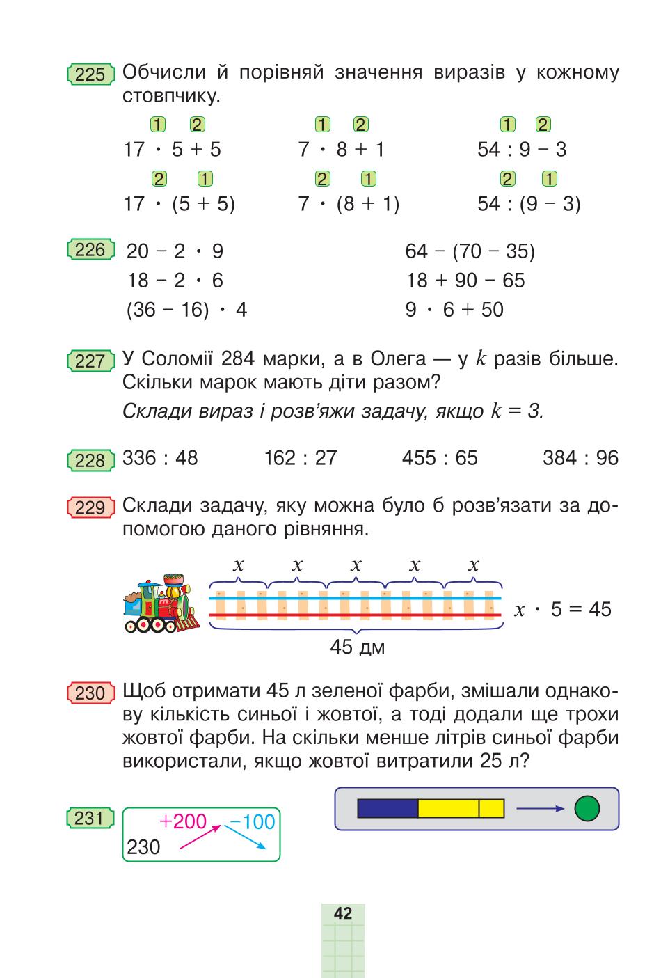 Мініатюра 42
