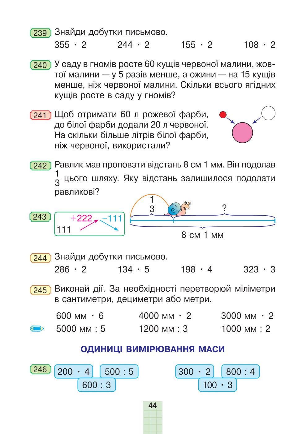 Мініатюра 44