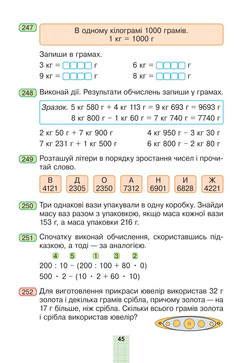 Мініатюра 45