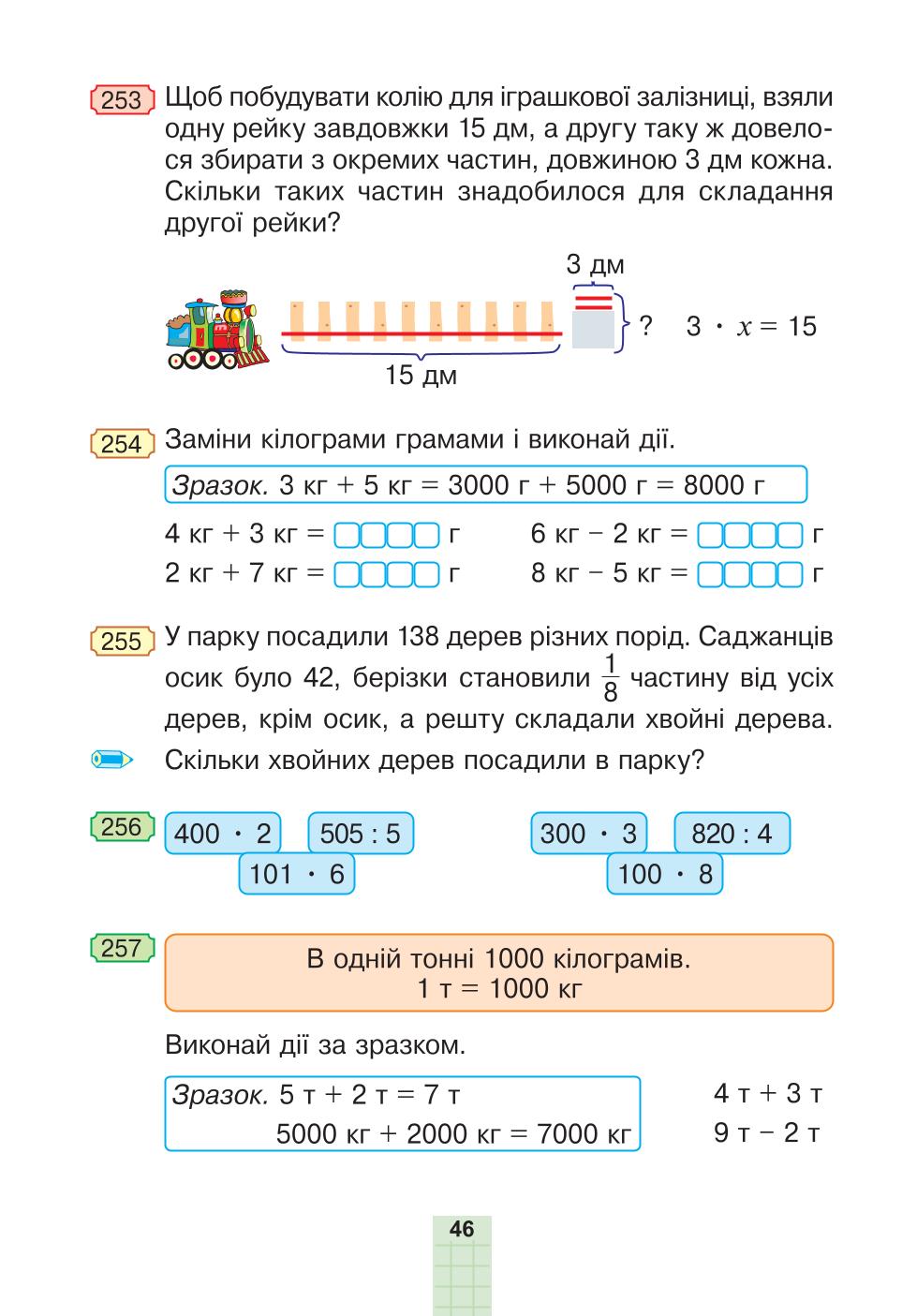 Мініатюра 46