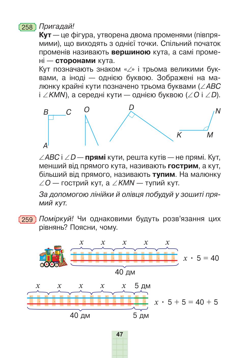 Мініатюра 47