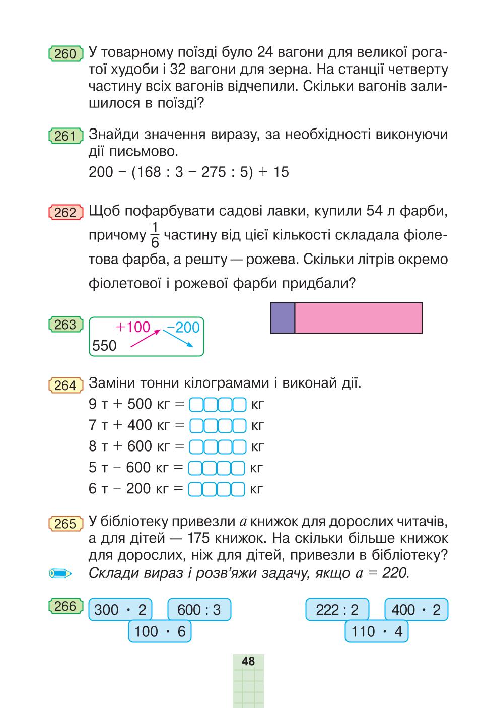 Мініатюра 48