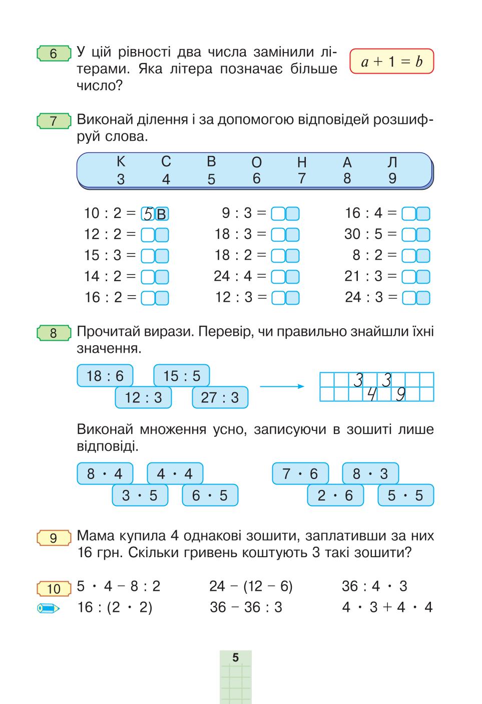 Мініатюра 5