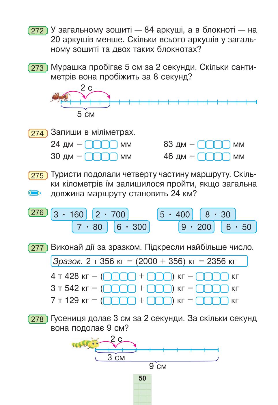 Мініатюра 50