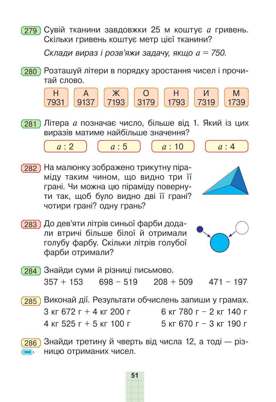 Мініатюра 51