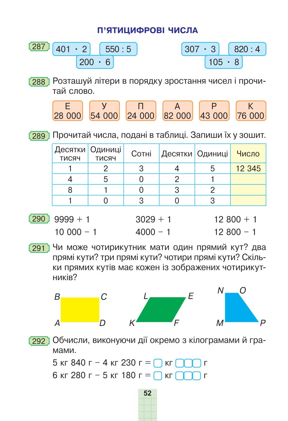 Мініатюра 52