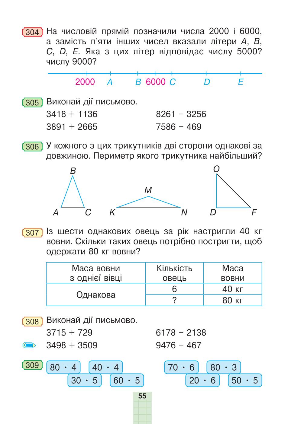 Мініатюра 55