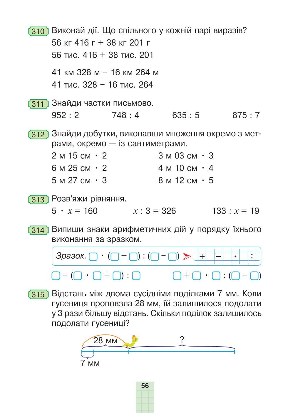 Мініатюра 56