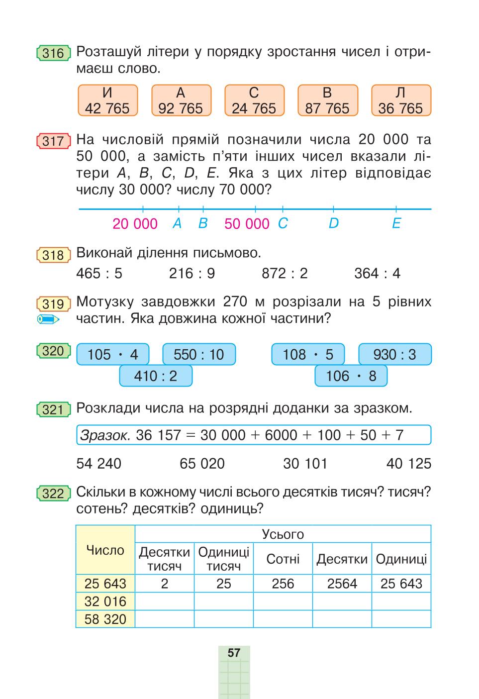 Мініатюра 57