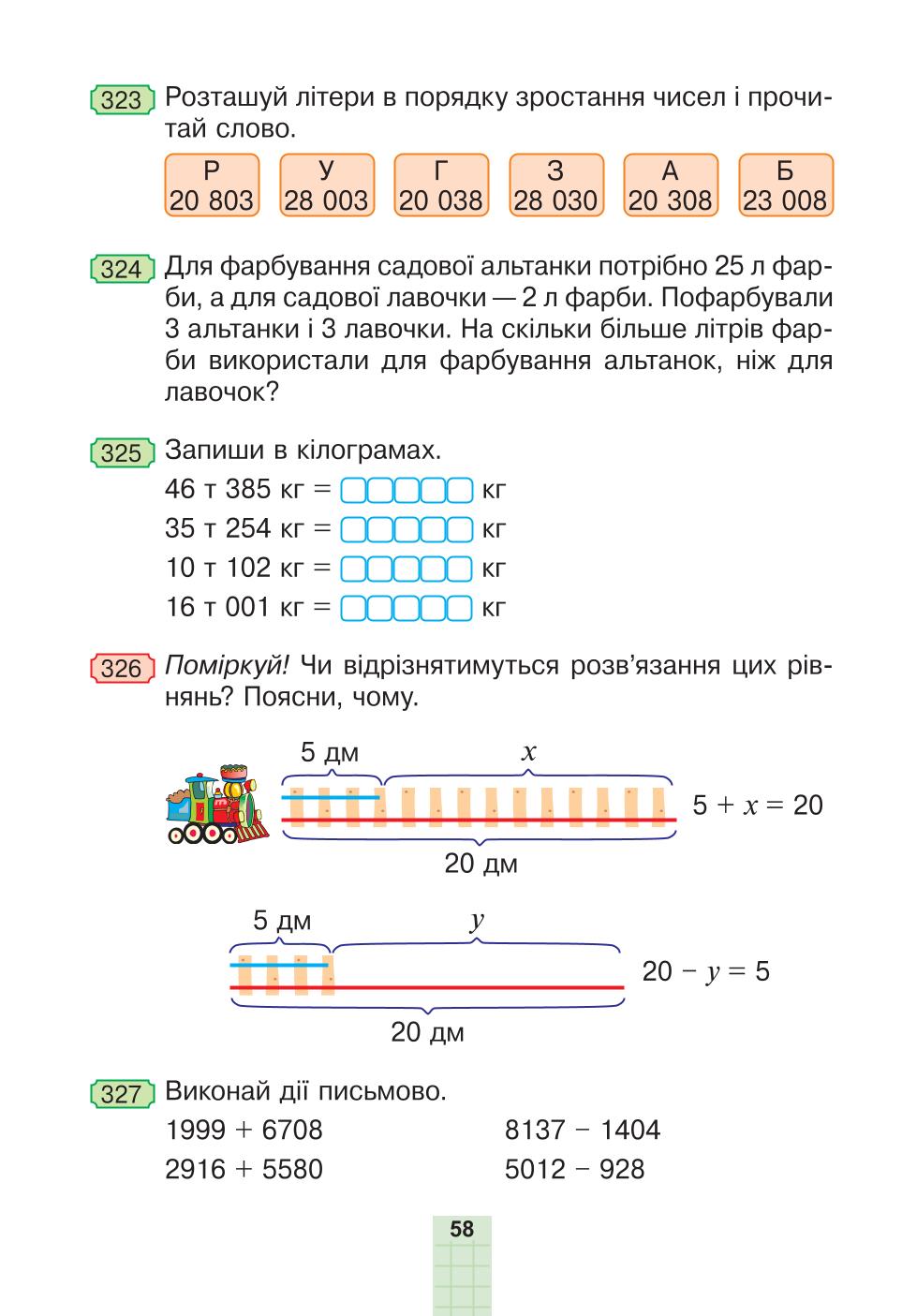 Мініатюра 58