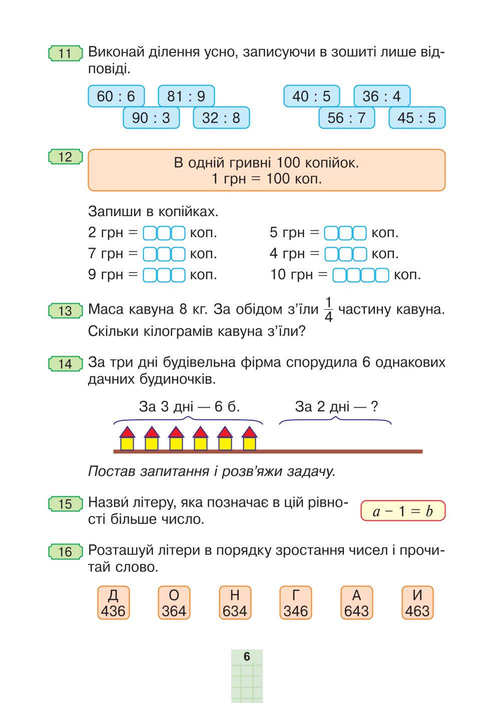 Мініатюра 6
