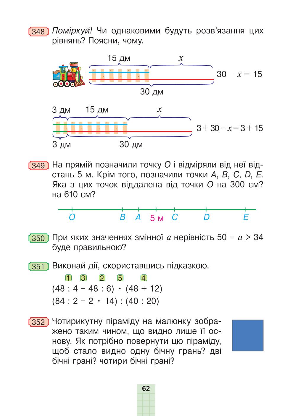 Мініатюра 62