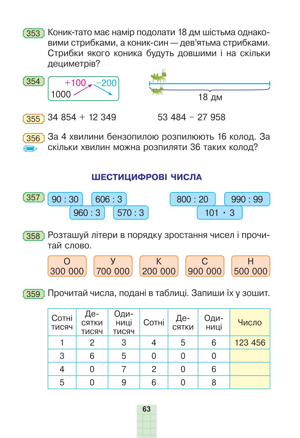Мініатюра 63