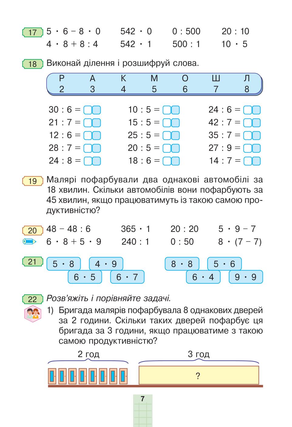 Мініатюра 7