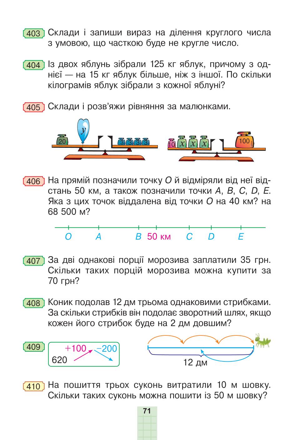 Мініатюра 71