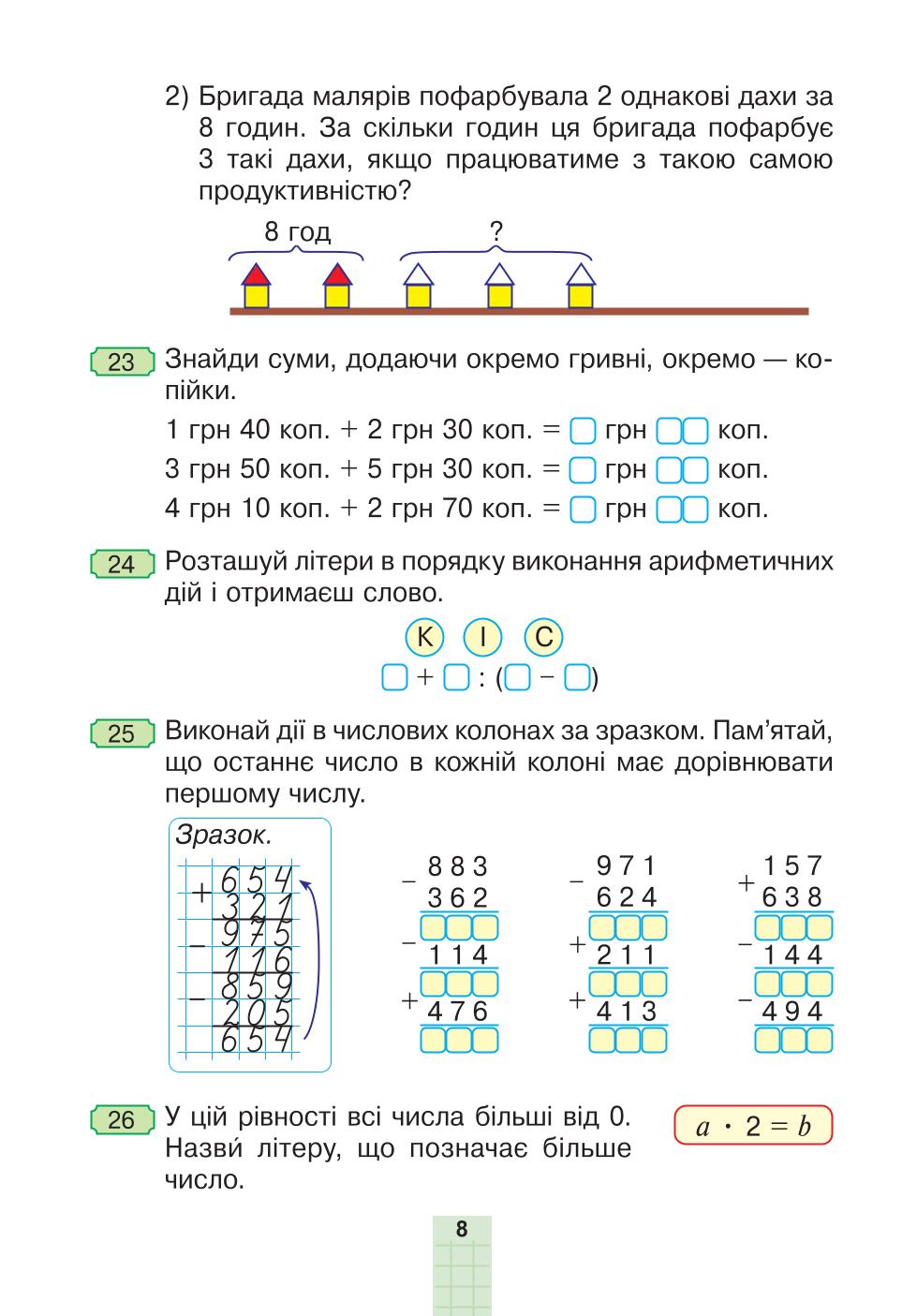 Мініатюра 8