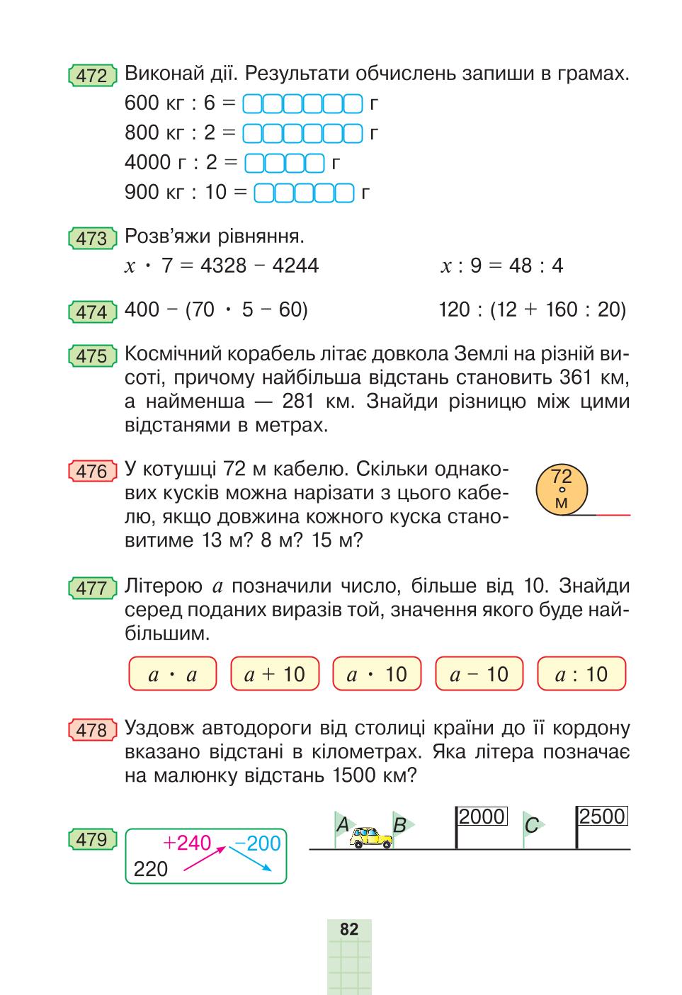 Мініатюра 82